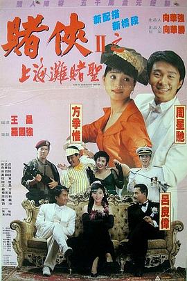 影片中的那些赛车镜头，都是由替身演员完成的。