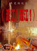 《流浪地球》第三部上下部剧本全部完稿2025-09-12 中国电影120周年特别策划｜光明的故事 · 乘风2025-04-26 致敬伟大探索!
