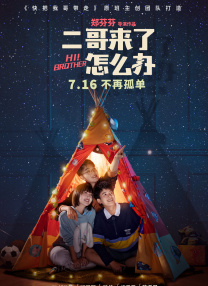 其导演处女作《我的朋友安德烈》入围2024年东京国际电影节主竞赛单元，终于将于2026年初与观众见面。