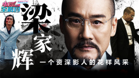 片中贾冰饰演的中年黄遇奇在穿越后染成了粉红色的头发，非常吸睛，穿搭造型也十分潮流时尚，虽然是43岁的身体，却浑身散发着青春气息。